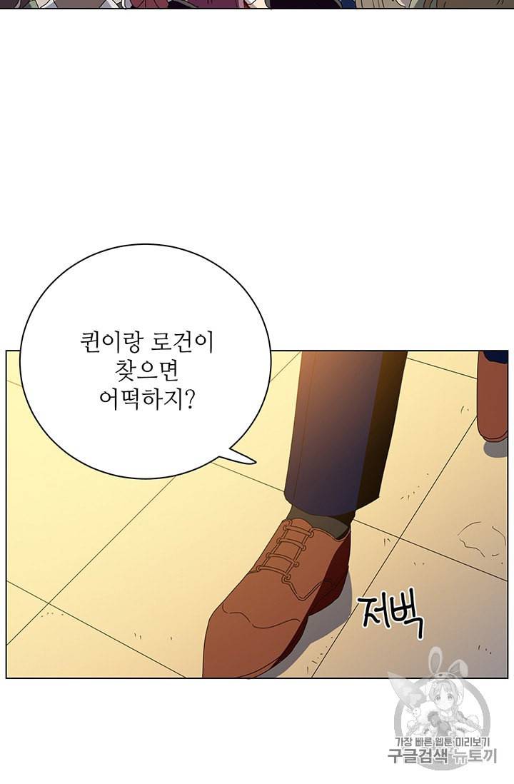 정령의 펜던트 75화 5