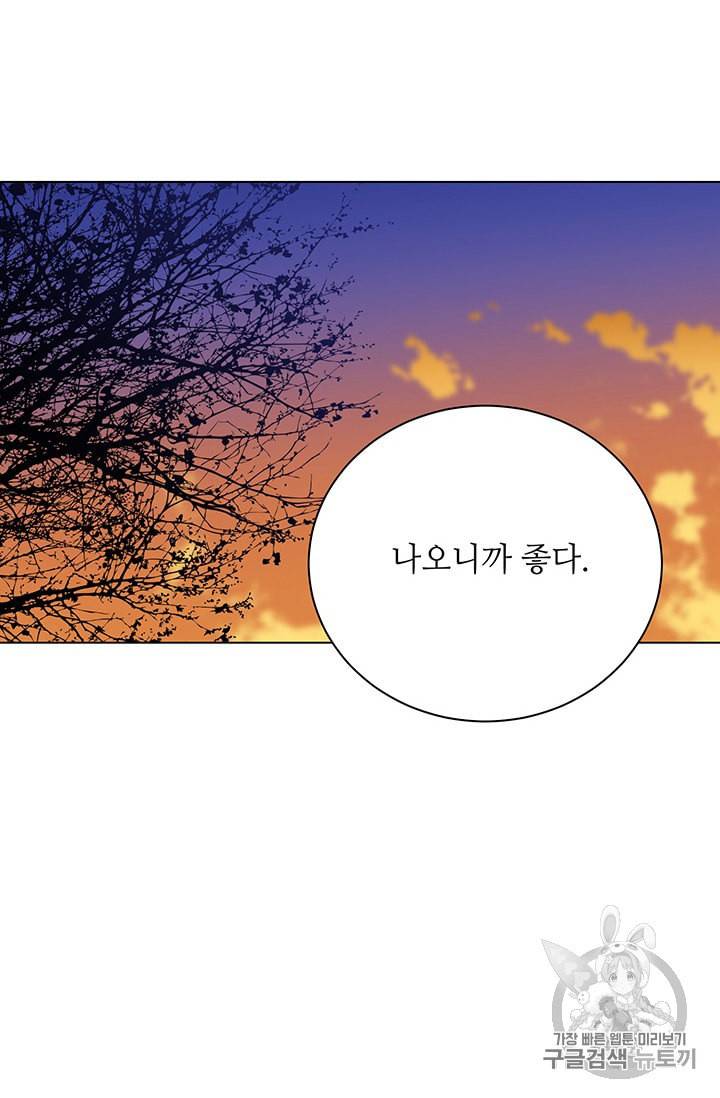 정령의 펜던트 75화 11