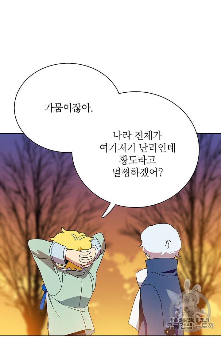 정령의 펜던트 75화 13