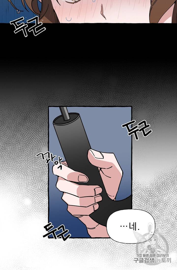 마성의 신입사원 5화 2
