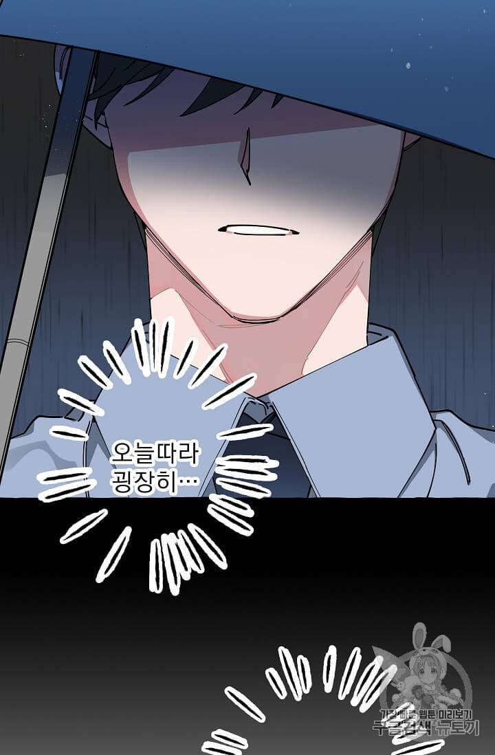 마성의 신입사원 5화 8