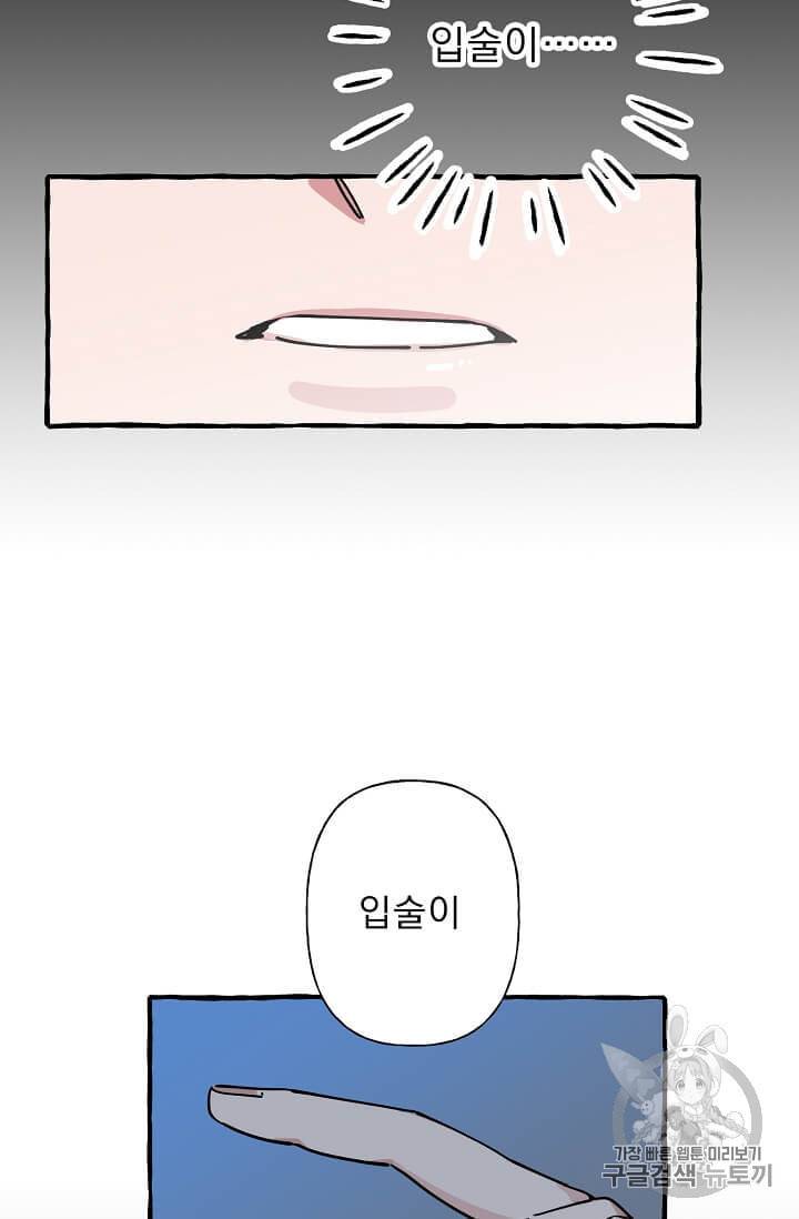 마성의 신입사원 5화 9
