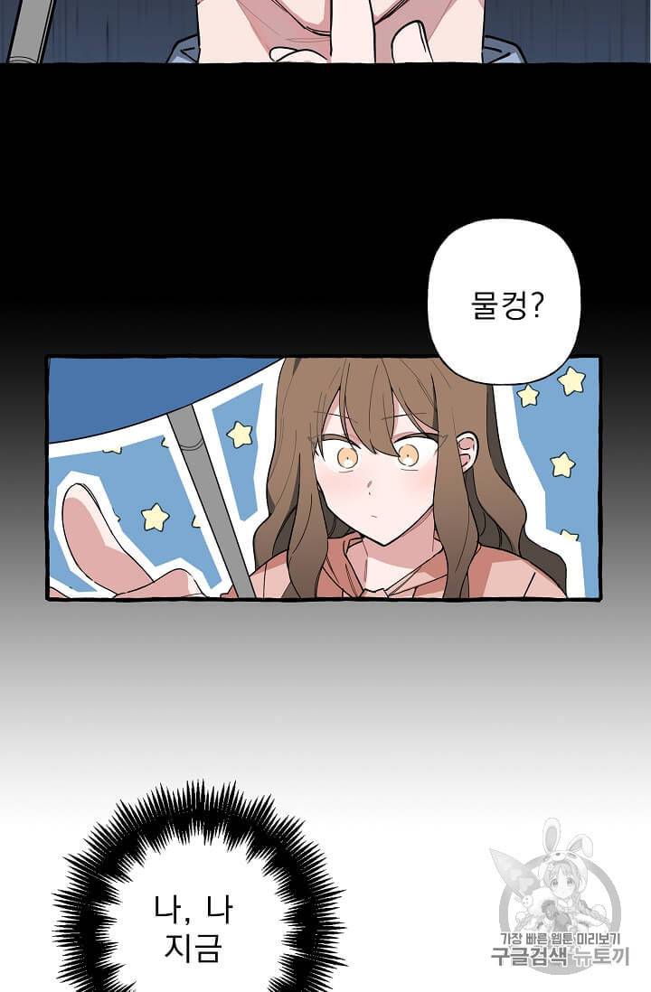 마성의 신입사원 5화 11