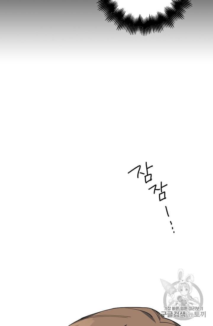 마성의 신입사원 5화 30