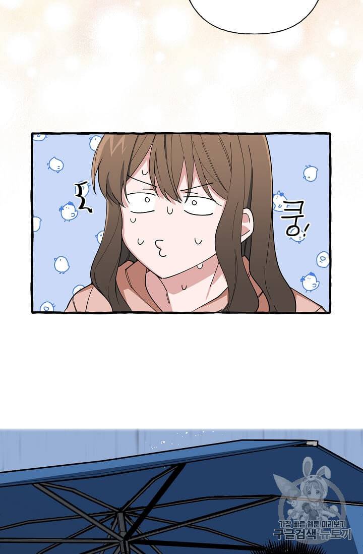 마성의 신입사원 5화 32