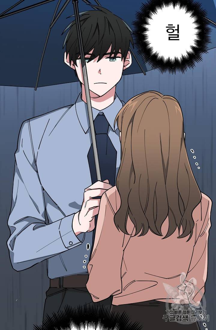 마성의 신입사원 5화 33