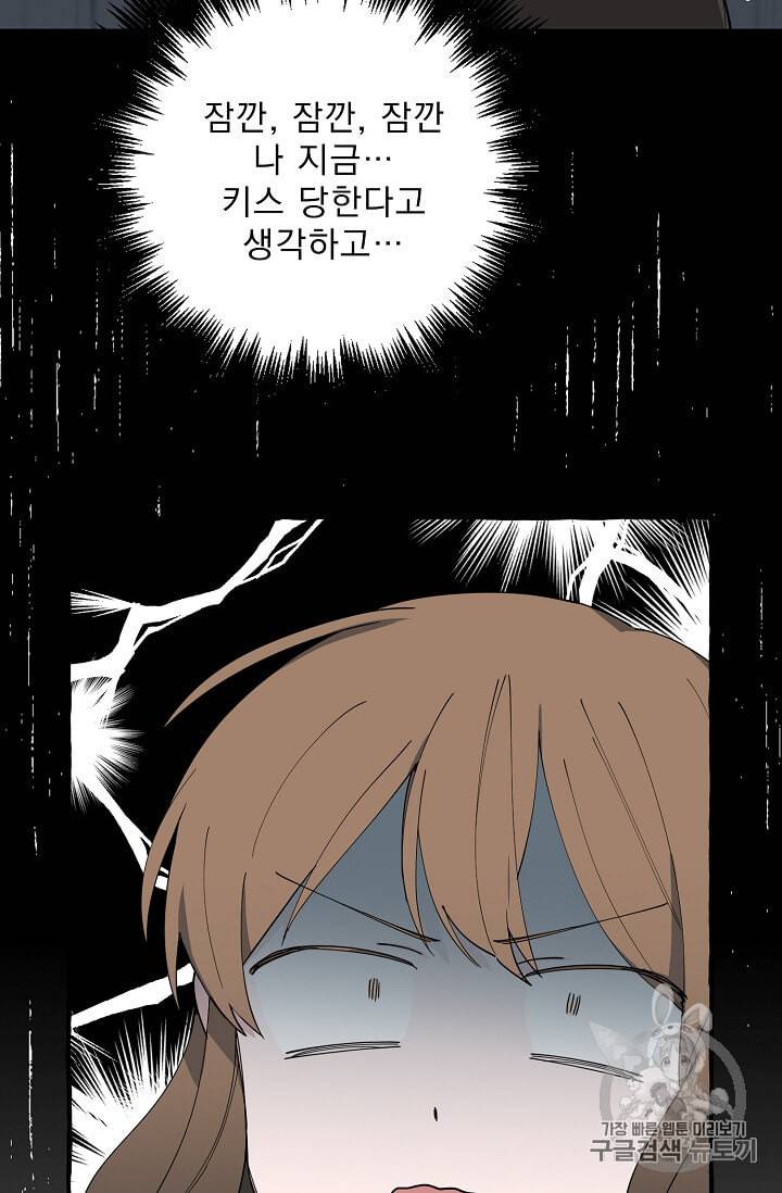 마성의 신입사원 5화 34