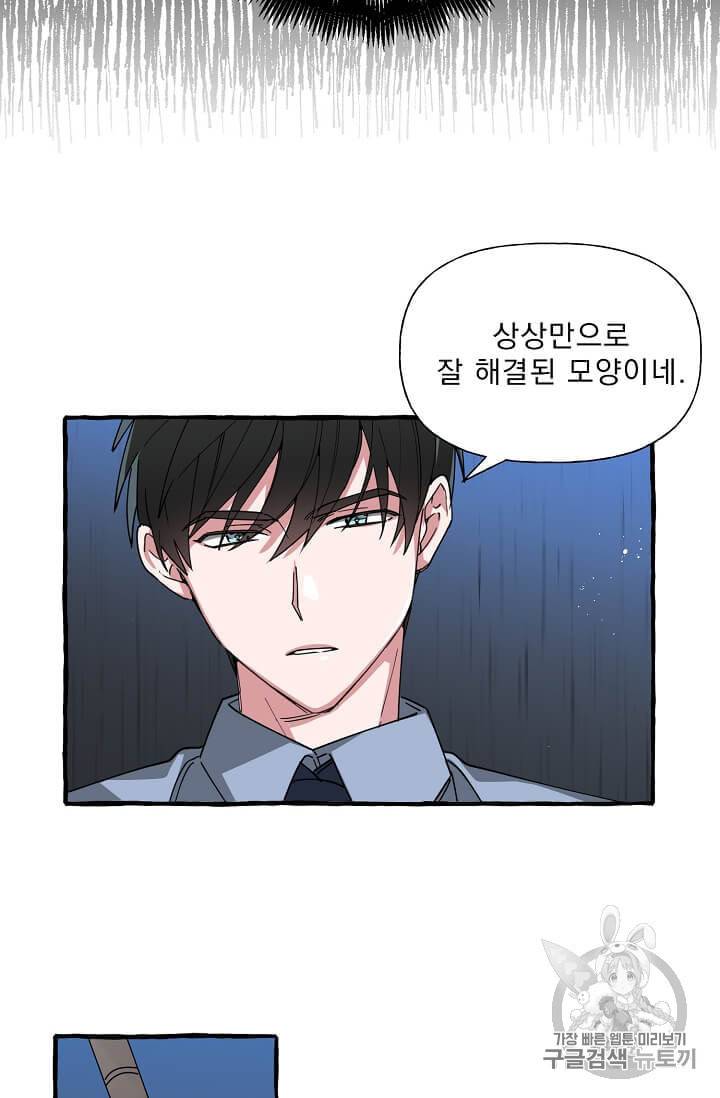 마성의 신입사원 5화 37