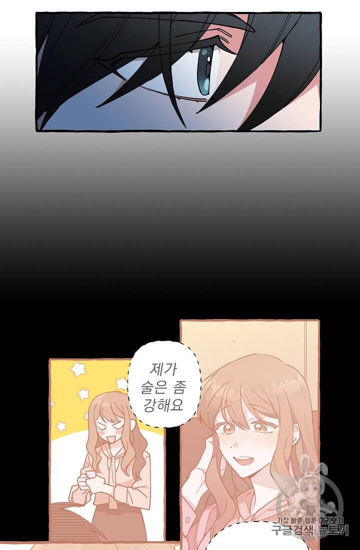 마성의 신입사원 5화 64