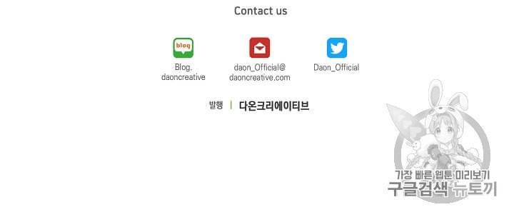 마성의 신입사원 5화 68