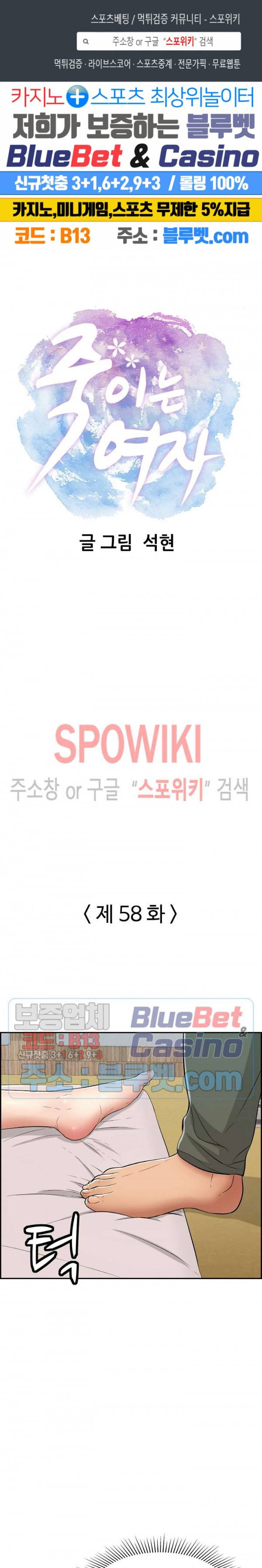 죽이는 여자 58화 1