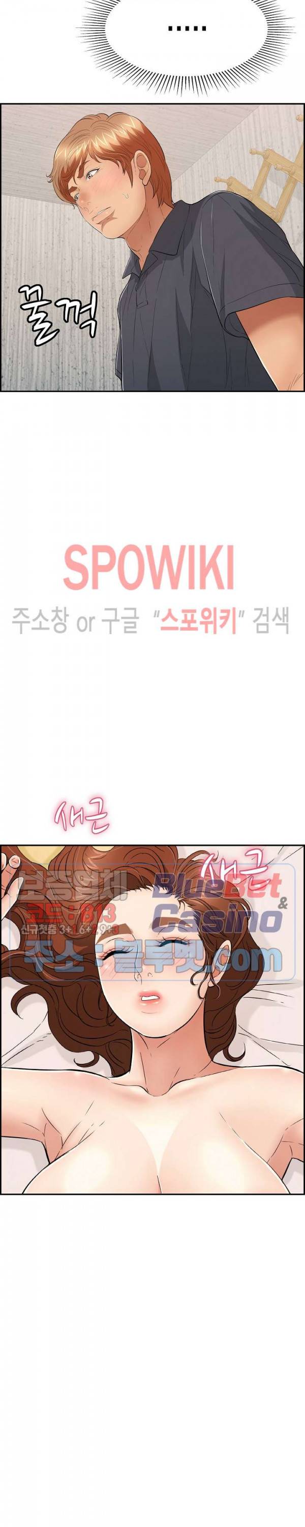 죽이는 여자 58화 2