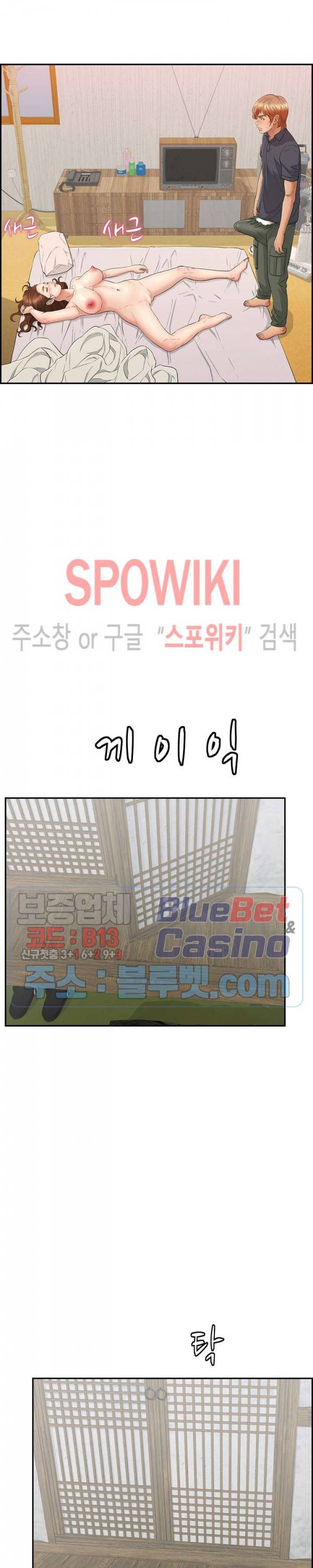 죽이는 여자 58화 3