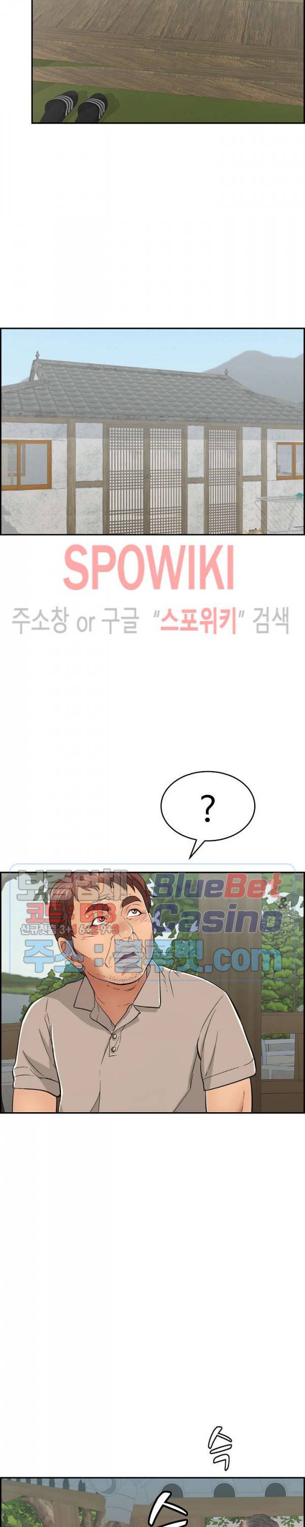 죽이는 여자 58화 4