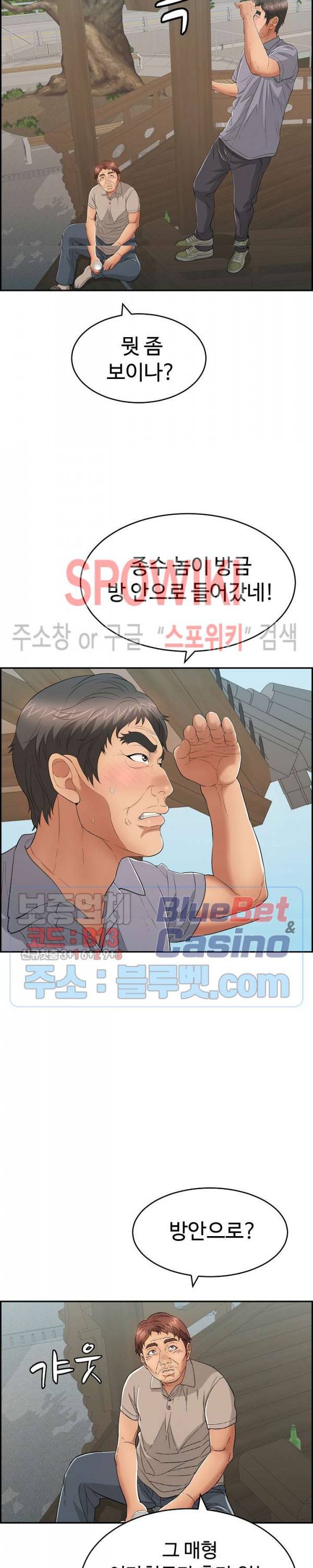 죽이는 여자 58화 5