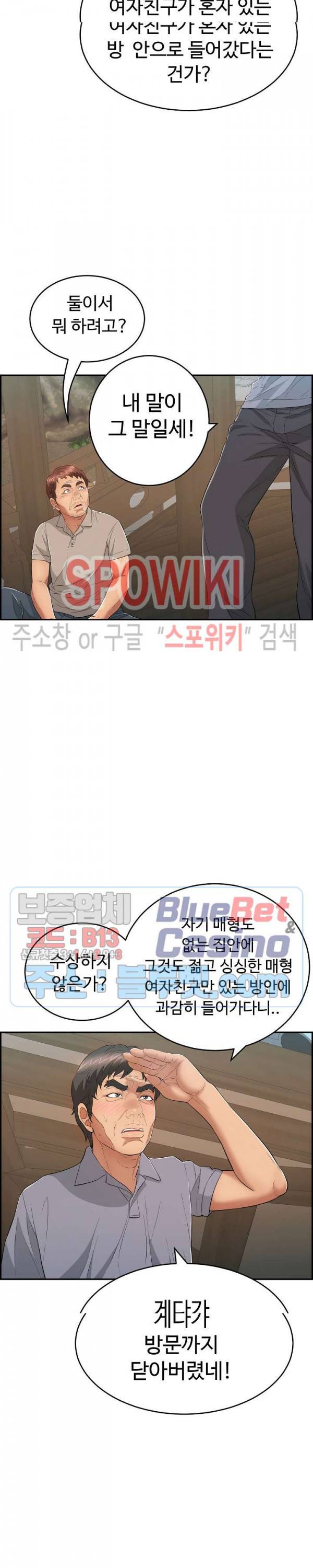 죽이는 여자 58화 6