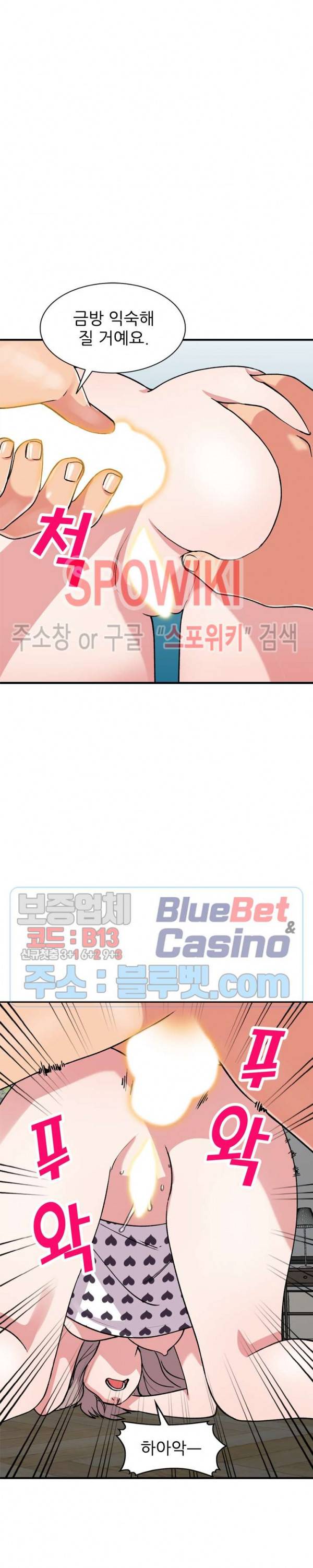 쉿! 누나의 비밀 48화 6