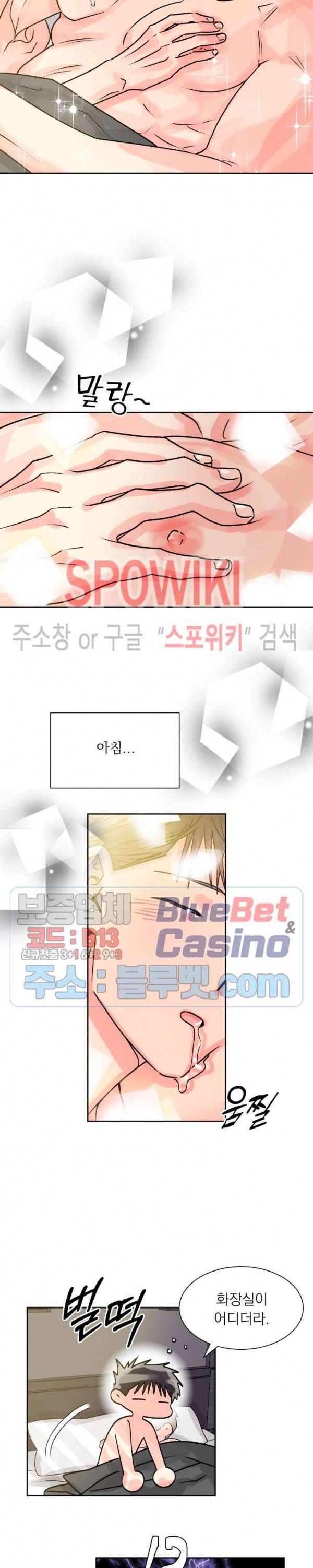 영업부의 큐피드 12화 12