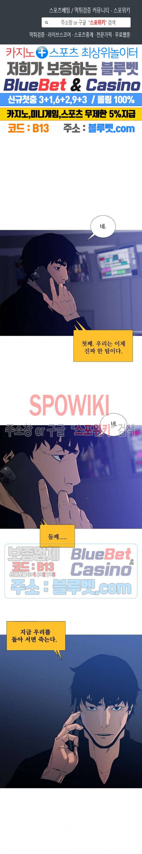 콜로세움 42화 1