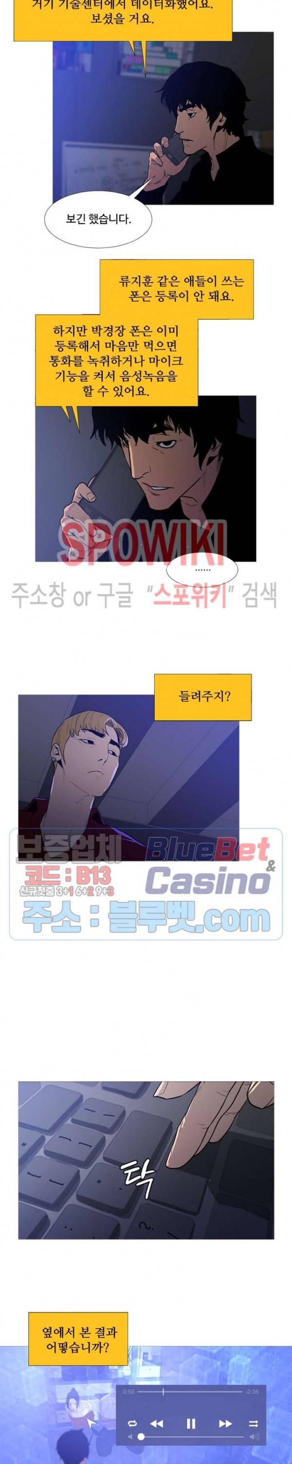 콜로세움 42화 3