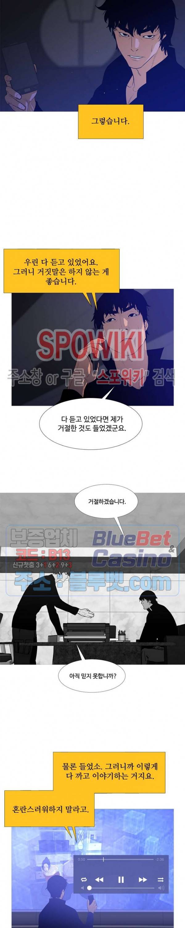 콜로세움 42화 5