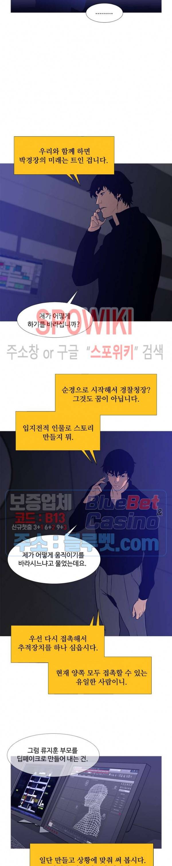 콜로세움 42화 6