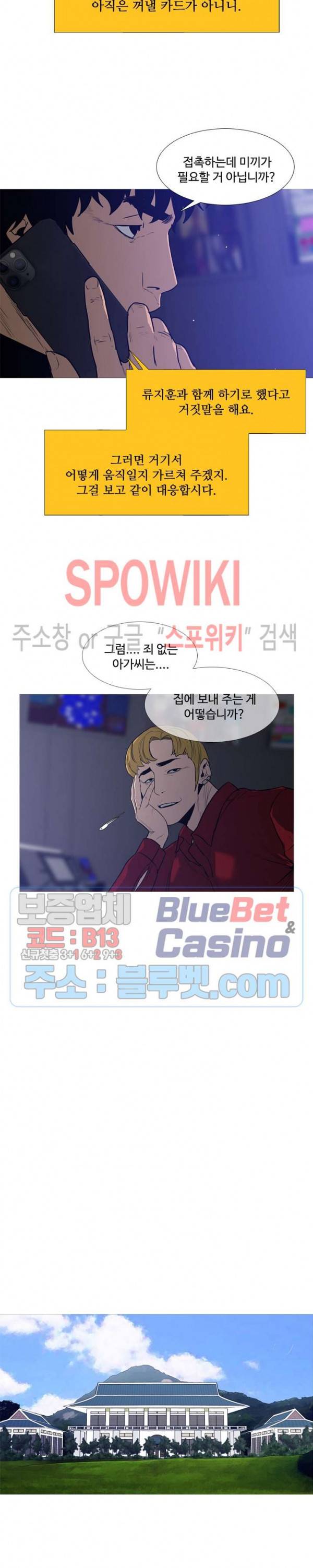 콜로세움 42화 7