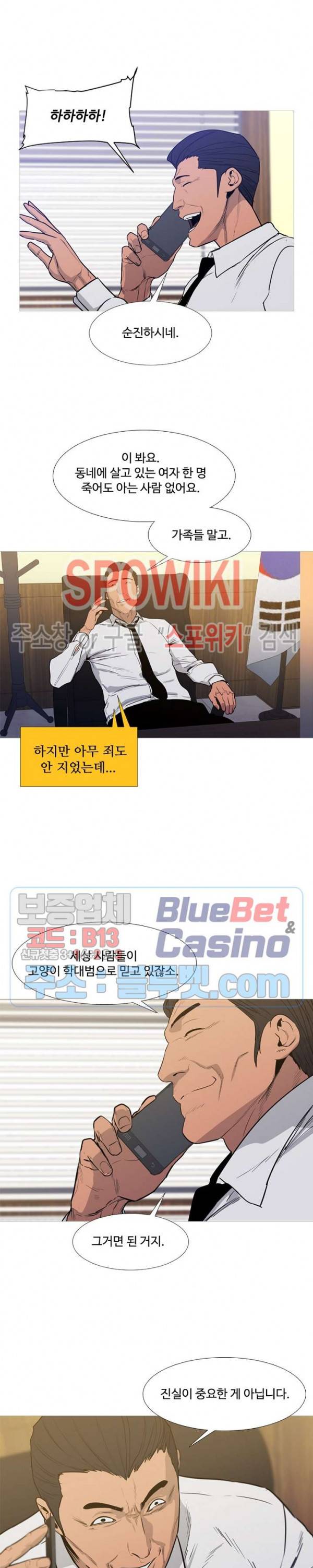콜로세움 42화 8