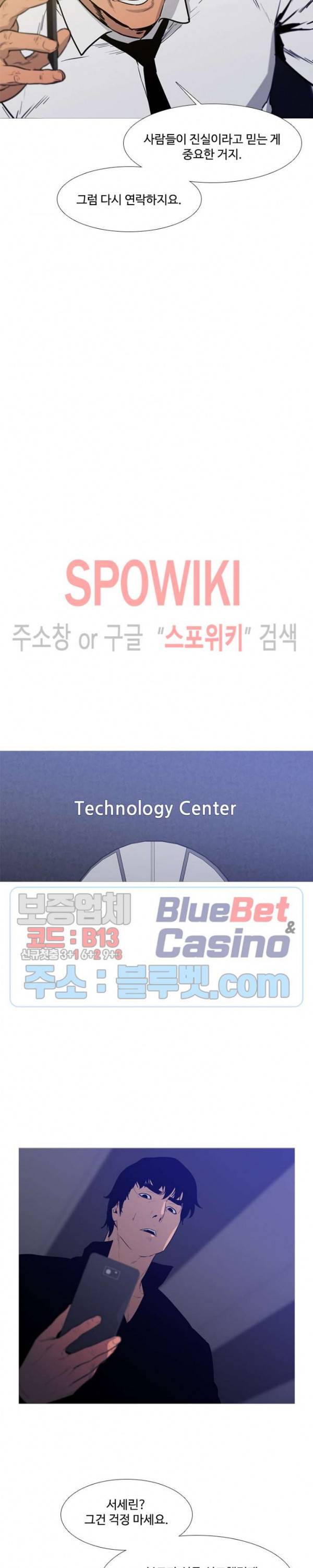 콜로세움 42화 9