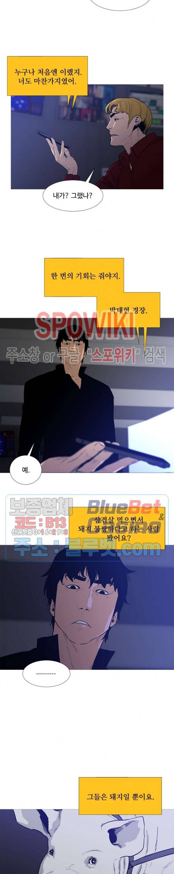 콜로세움 42화 11