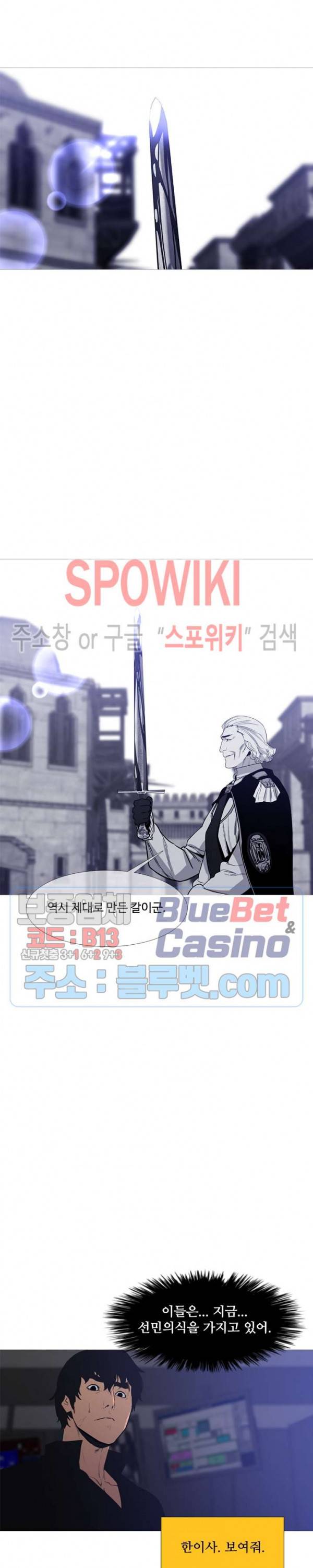 콜로세움 42화 14