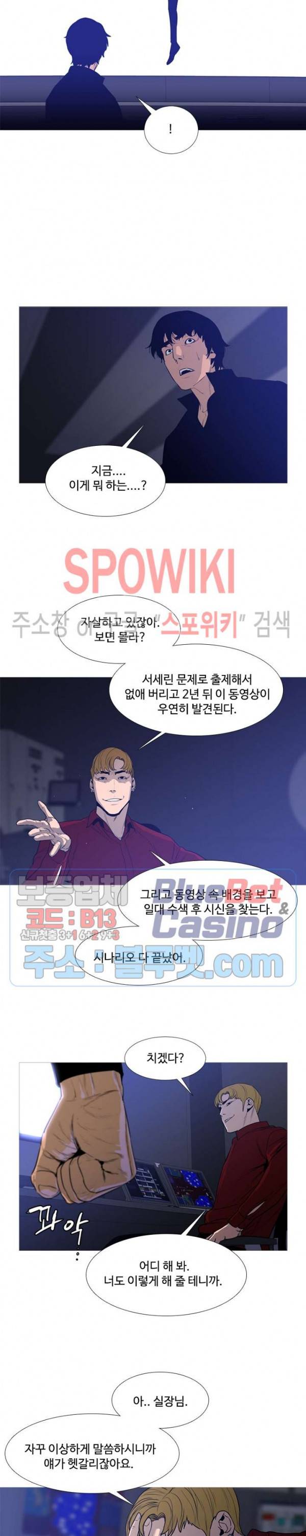 콜로세움 42화 16