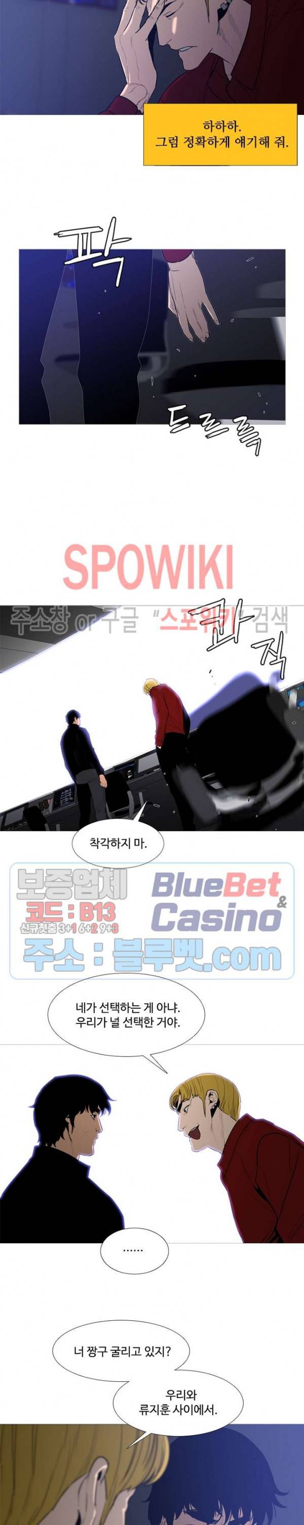 콜로세움 42화 17