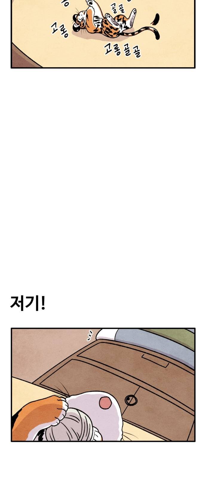 범이올시다 14화 10