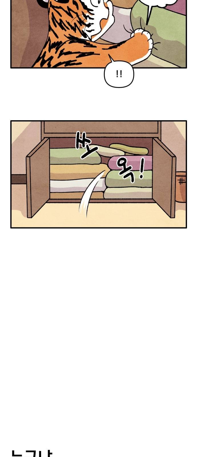 범이올시다 14화 17