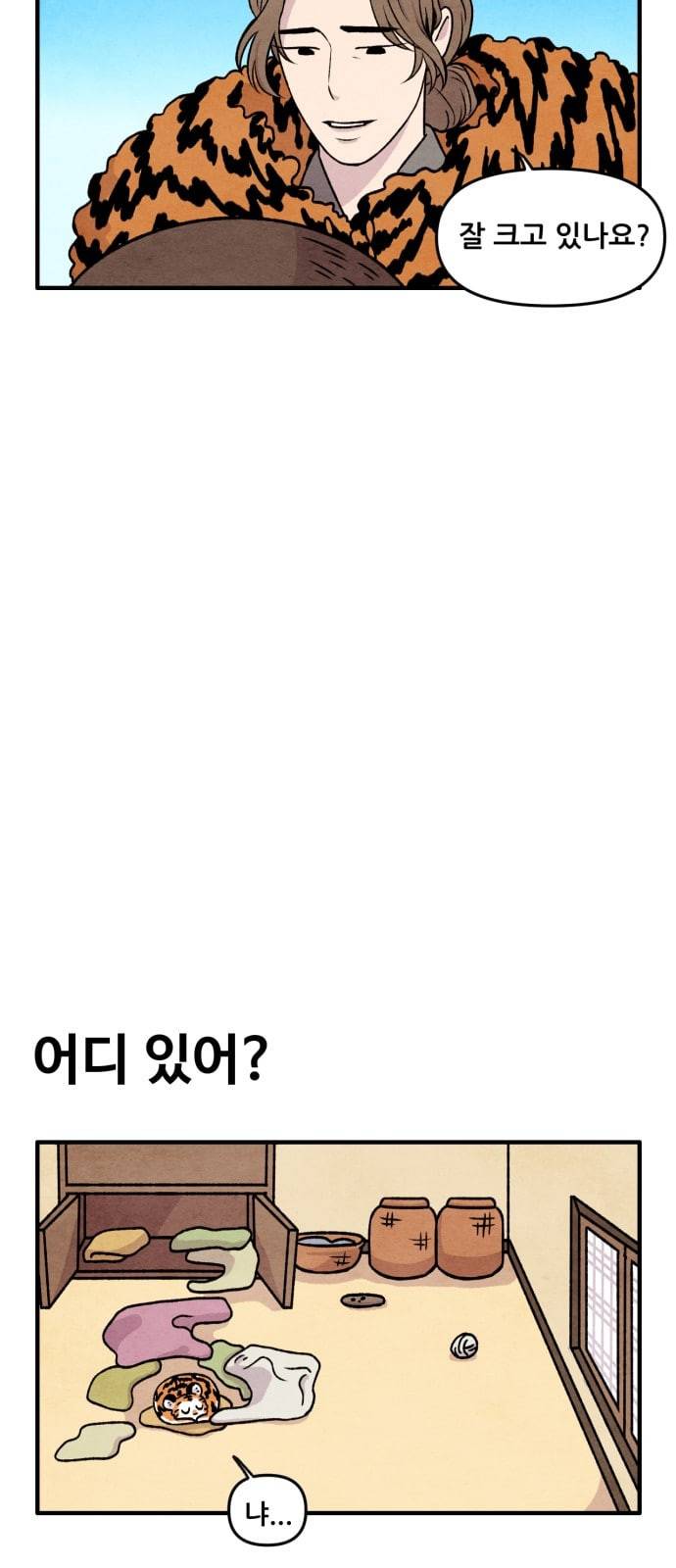 범이올시다 14화 21