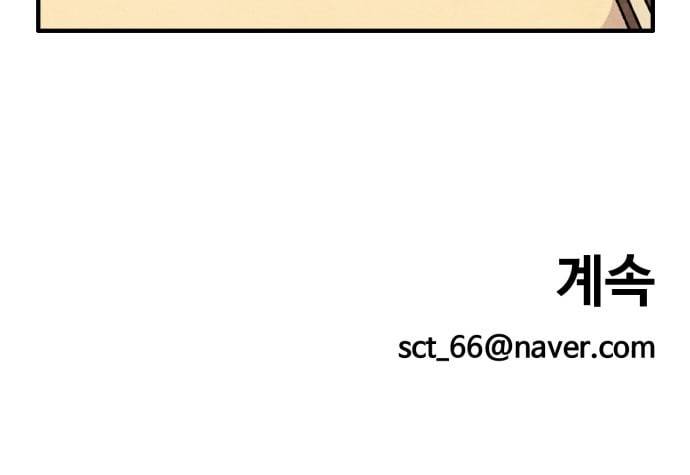 범이올시다 14화 23