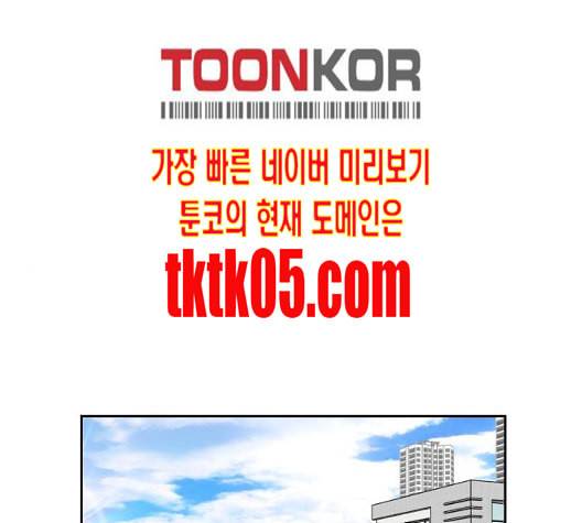 얼굴천재 41화 1