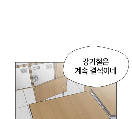 얼굴천재 41화 3