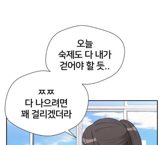 얼굴천재 41화 5