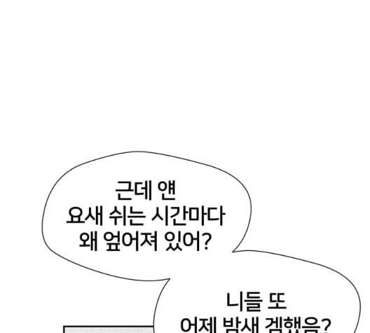 얼굴천재 41화 7