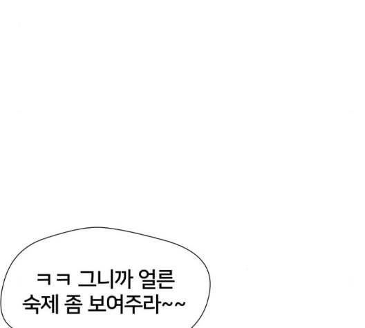 얼굴천재 41화 9
