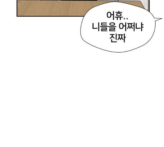 얼굴천재 41화 11