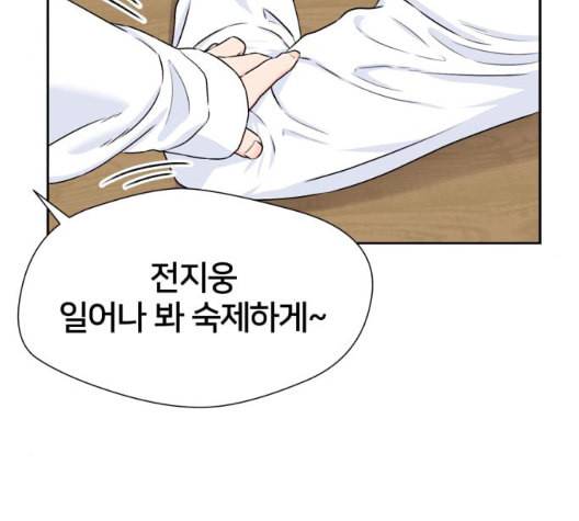 얼굴천재 41화 13
