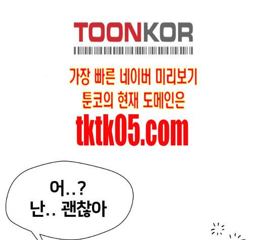 얼굴천재 41화 14