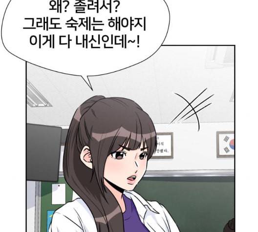얼굴천재 41화 17