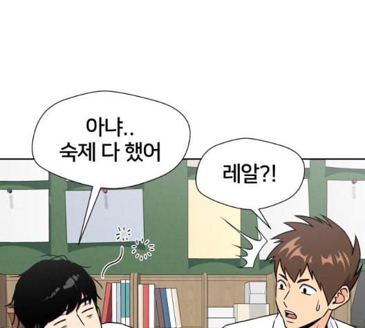 얼굴천재 41화 19