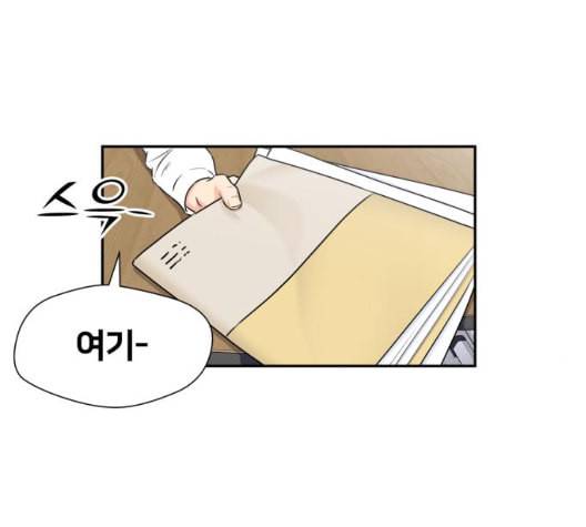 얼굴천재 41화 21