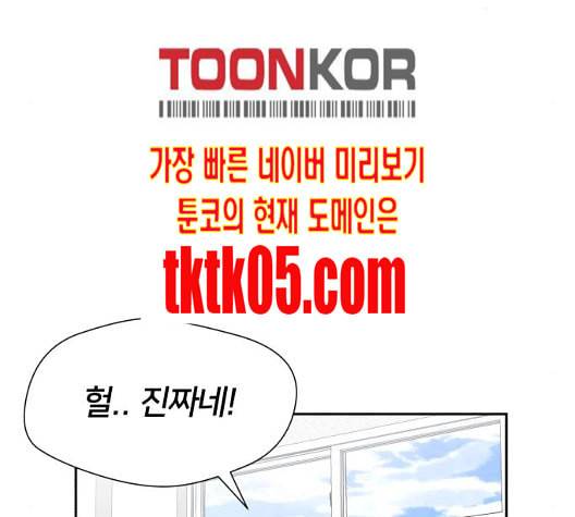 얼굴천재 41화 22