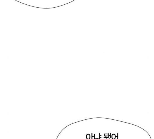 얼굴천재 41화 27
